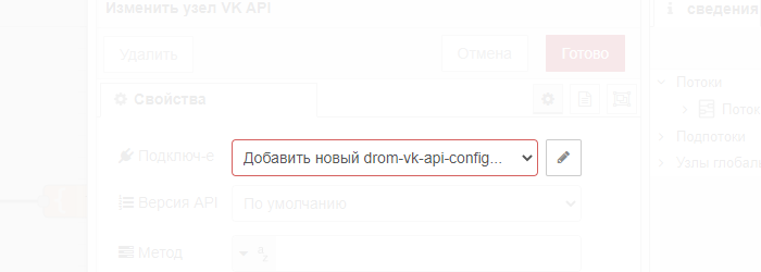 Добавление конфигурационного узла