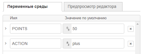Редактирование свойств подпотока